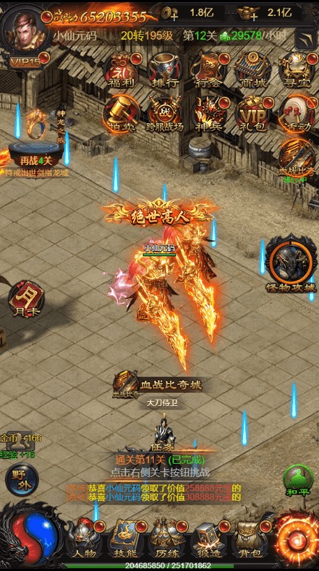 图片[8]-【雷霆传奇H5】三网雷霆H5之至尊雷霆H5版本VM一键端+Linux学习手工端+通用视频教程+GM物品充值后台-小狐狸资源网-