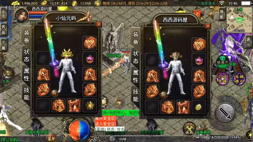 图片[4]-【战神引擎】独家制作-1.96幻灭元码荣耀合击[白猪3.1]三职业版本+语音视频教程+GM物品充值后台-小狐狸资源网-