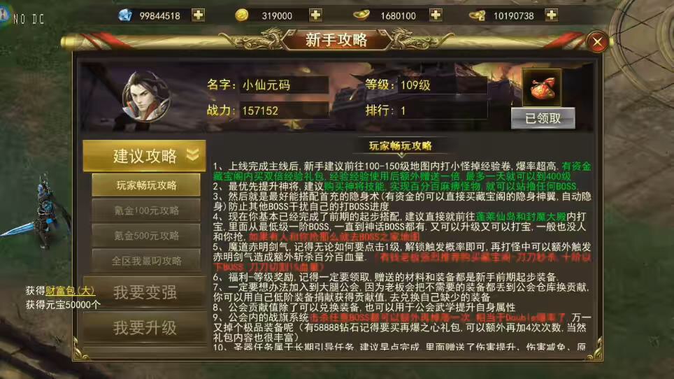 图片[3]-【仙侠斗转武林】唯美传奇修仙斗转武林+Win学习手工端+语音视频教程+GM充值后台-小狐狸资源网-