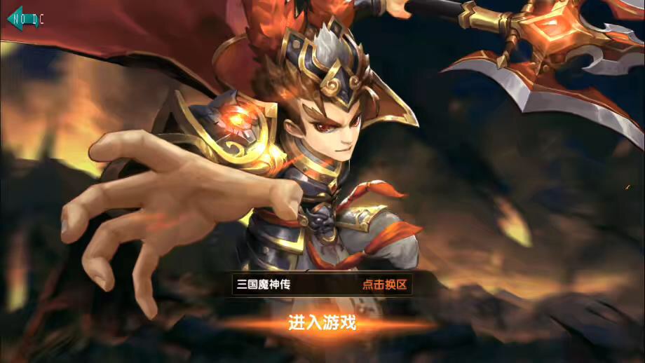 【无敌三国魔神版】经典回合制闯关魔神版+Win学习手工端+语音视频教程+GM物品充值后台-小狐狸资源网-