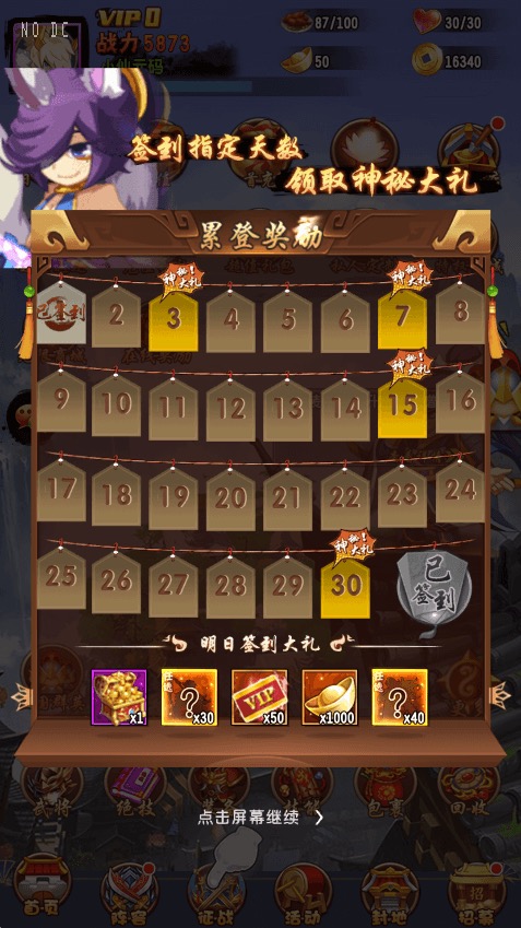 图片[13]-【群英斗三国】全新竖版卡牌群英斗三国VM一键端+Linux学习手工端+语音视频教程+CDK授权后台-小狐狸资源网-