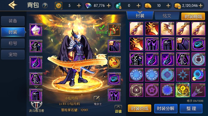 图片[8]-【德拉拉格斗之夜2.0】横版闯关手游格斗之夜阿拉德VM一键端+Linux学习手工服务端+语音视频教程+运营后台-小狐狸资源网-
