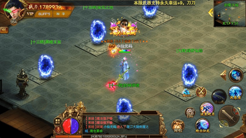 图片[10]-【白日门传奇】白日门苍穹传世单职业传奇版+WIN学习手工端+语音视频教程+GM物品充值后台-小狐狸资源网-