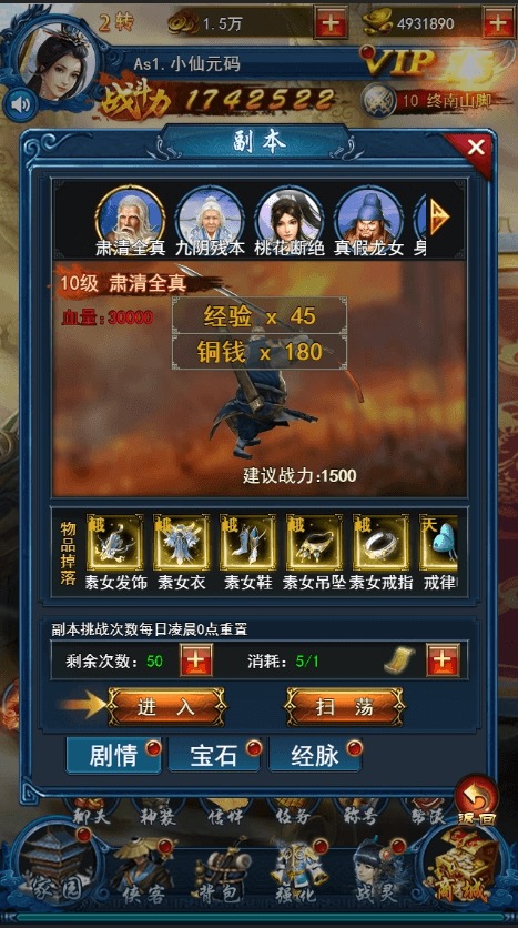 图片[7]-【龙女传奇H5】三网页龙女传奇H5+WIN学习手工端+语音视频教程+运营后台-小狐狸资源网-