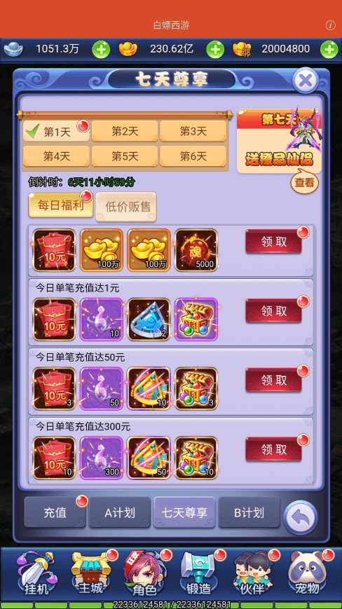 图片[4]-【换皮西游H5】三网页白嫖之爱玩西游+VM一键端+Linux学习手工端+GM充值物品后台+语音视频教程-小狐狸资源网-