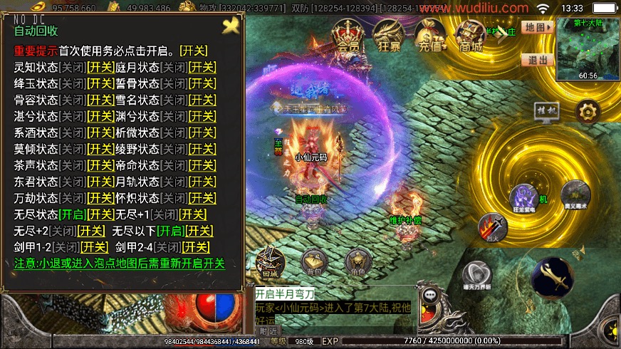 图片[6]-【战神引擎】暗黑-狂飙全新独家微变单职业版本+语音视频教程+GM物品充值后台-小狐狸资源网-