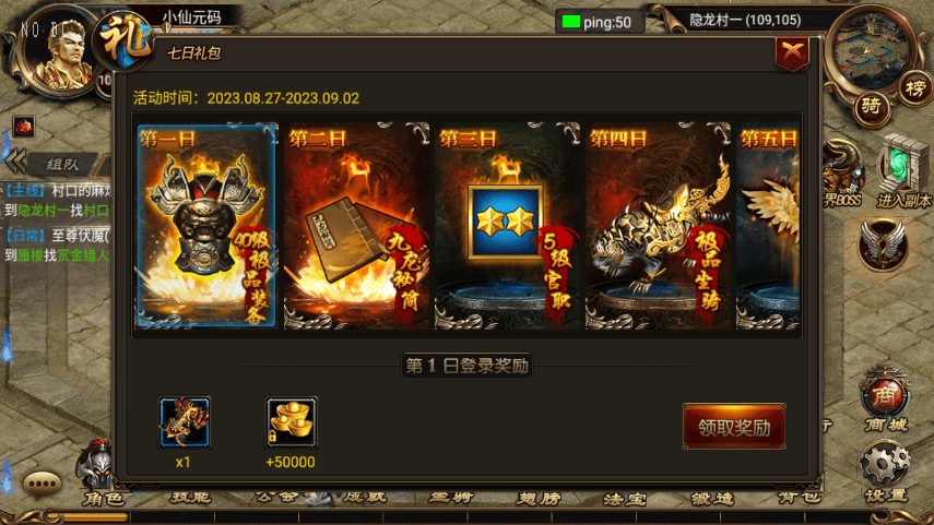 图片[6]-【烈火屠龙】经典3D烈火屠龙传奇万级版+Win学习手工端+语音视频教程+充值物品后台-小狐狸资源网-