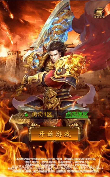 【雷霆传奇H5】三网全新UI雷霆霸主炫酷时装H5版本VM一键端+Linux学习手工端+附赠源码一套+语音视频教程-小狐狸资源网-