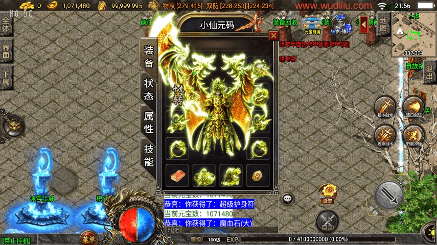 图片[7]-【战神引擎】独家制作-炎龍冰雪[白猪3]版+视频教程+GM物品充值后台-小狐狸资源网-