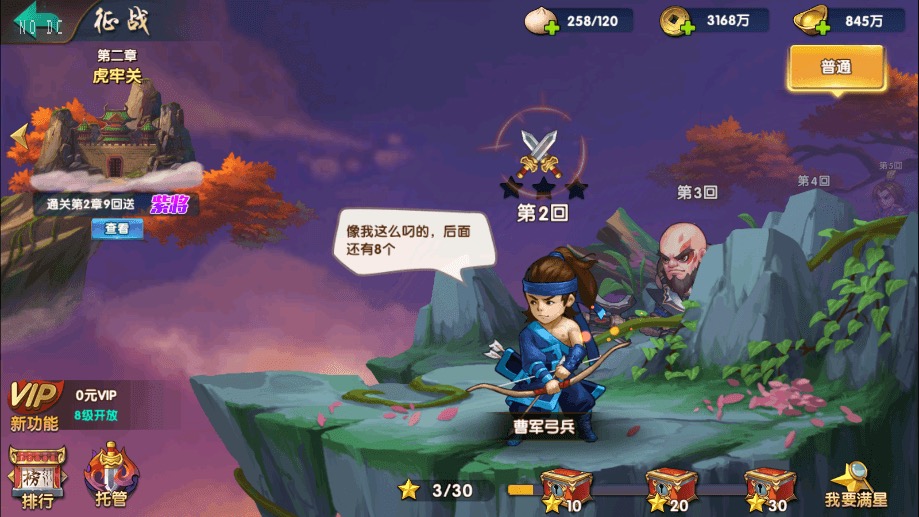 图片[9]-【无敌三国魔神版】经典回合制闯关魔神版+Win学习手工端+语音视频教程+GM物品充值后台-小狐狸资源网-