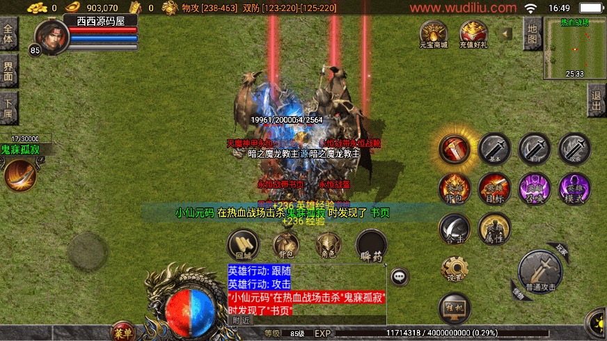 图片[11]-【战神引擎】1.80神行倚天永恒怀念十二生肖v2版[白猪3.1]版+视频教程+GM物品充值后台-小狐狸资源网-