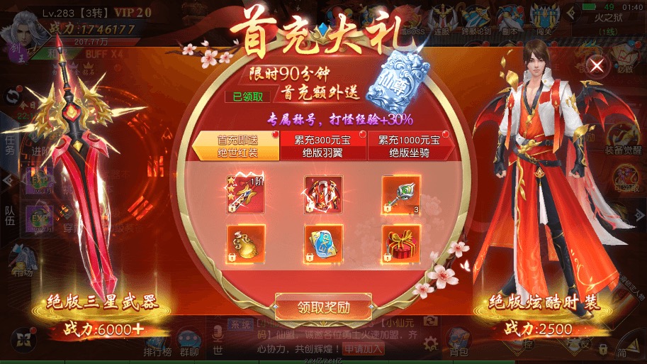 图片[9]-【剑荡三界】唯美仙侠手游仙梦奇缘之亿万战力版+WIN一键端+视频教程+GM充值物品后台-小狐狸资源网-
