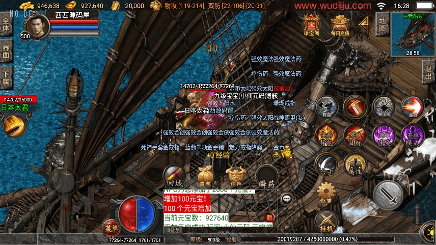图片[4]-【战神引擎】1.80蓝天传奇合击九级宠物[白猪3.1]版+视频教程+GM物品充值后台-小狐狸资源网-