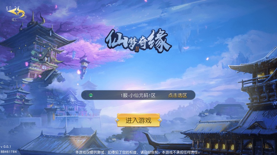【仙梦奇缘II】唯美仙侠手游仙梦奇缘II+Win学习手工端+语音视频教程+GM物品充值后台-小狐狸资源网-