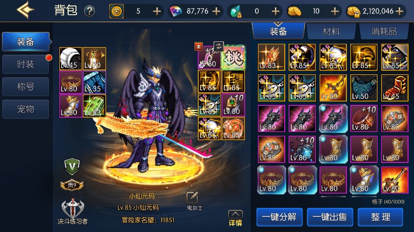 【德拉拉格斗之夜2.0】横版闯关手游格斗之夜阿拉德VM一键端+Linux学习手工服务端+语音视频教程+运营后台-小狐狸资源网-