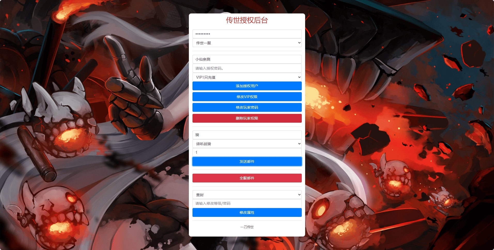 图片[14]-【传世手游】全新一刀传世版VM一键端+Linux学习手工端+视频教程+GM后台-小狐狸资源网-
