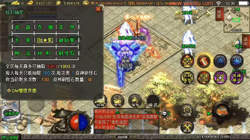 图片[4]-【战神引擎】超变绝世唐门暗器武魂合击三职业[白猪3.1]+视频教程+GM物品充值后台-小狐狸资源网-