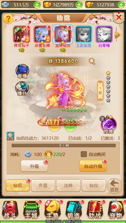 图片[7]-【大圣轮回之复仇联盟】重新整理三网回合制大圣轮回之复仇联盟+VM一键端+通用视频教程+GM物品后台-小狐狸资源网-