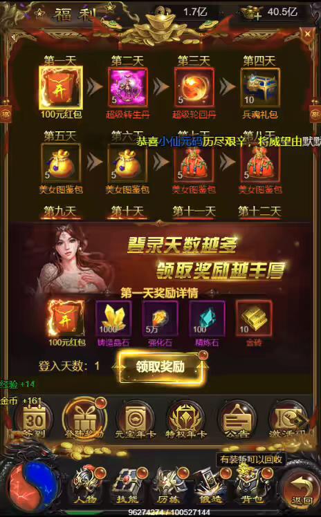 图片[9]-【雷霆传奇H5】三网雷霆霸主最新修复H5版本VM一键端+Linux学习手工端+语音视频教程+GM物品充值后台-小狐狸资源网-