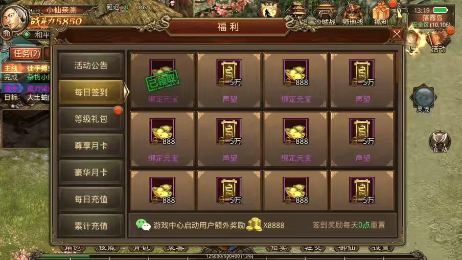 图片[6]-【传世手游】九月全新制作灵宠传世VM一键端+Linux学习手工端+视频教程+GM后台-小狐狸资源网-