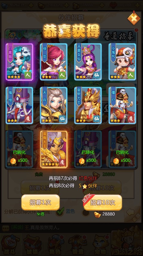图片[7]-【神火西游H5】三网神火西游H5VN一键端+Linux学习手工端+语音视频教程+GM授权物品后台-小狐狸资源网-