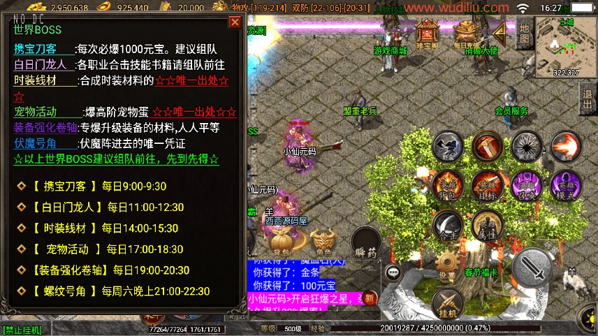图片[5]-【战神引擎】1.80蓝天传奇合击九级宠物[白猪3.1]版+视频教程+GM物品充值后台-小狐狸资源网-