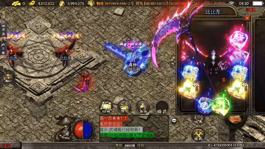 图片[9]-【战神引擎】超变绝世唐门暗器武魂合击三职业[白猪3.1]+视频教程+GM物品充值后台-小狐狸资源网-