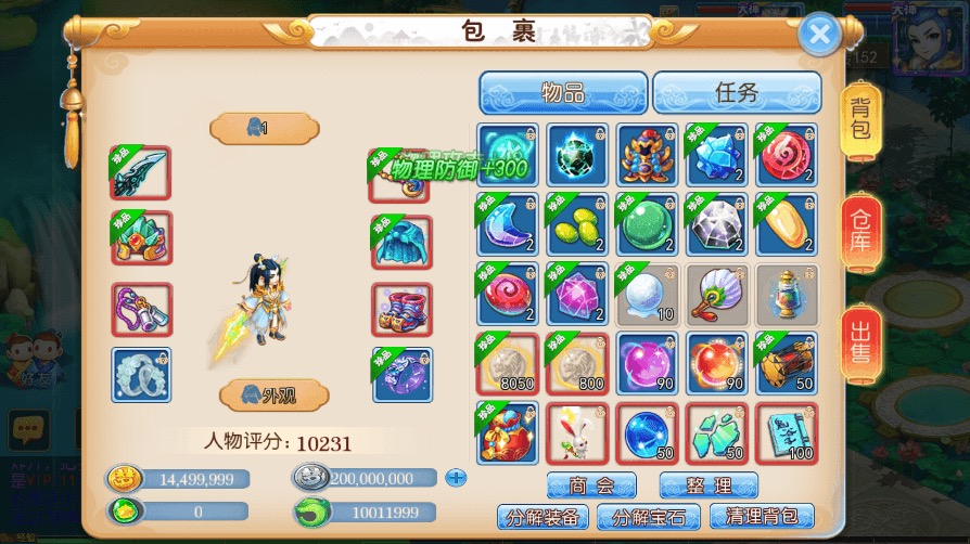 图片[6]-【MT3换皮梦幻】MT3天天XY版+VM一键端+语音架设视频+Linux学习手工端+GM授权物品后台-小狐狸资源网-