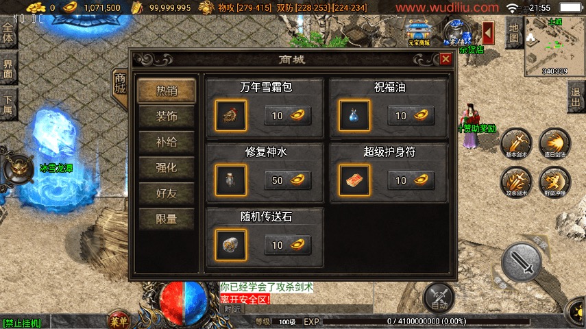 图片[10]-【战神引擎】独家制作-炎龍冰雪[白猪3]版+视频教程+GM物品充值后台-小狐狸资源网-