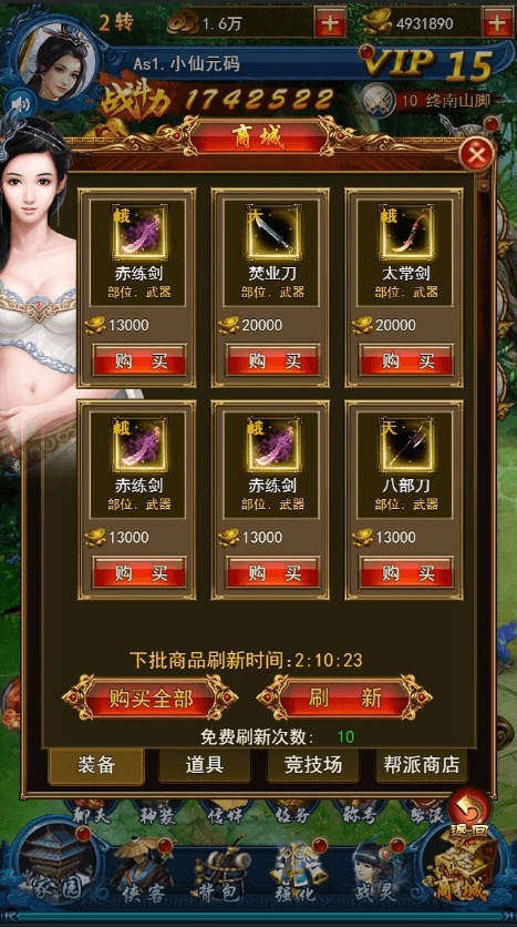 图片[8]-【龙女传奇H5】三网页龙女传奇H5+WIN学习手工端+语音视频教程+运营后台-小狐狸资源网-