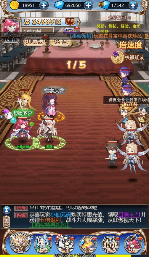 图片[2]-【女神学院H5】精品回合制换皮女神学院H5+VM一键端+Linux学习手工端+语音视频教程+GM充值物品后台-小狐狸资源网-