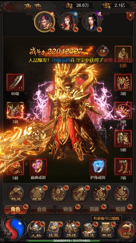 图片[2]-【雷霆传奇H5】三网雷霆H5之至尊雷霆H5版本VM一键端+Linux学习手工端+通用视频教程+GM物品充值后台-小狐狸资源网-