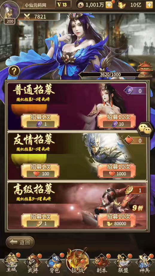 图片[12]-【一号军团】三国卡牌回合制一号军团VM一键端+Linux学习手工端+语音视频教程+CDK授权后台-小狐狸资源网-