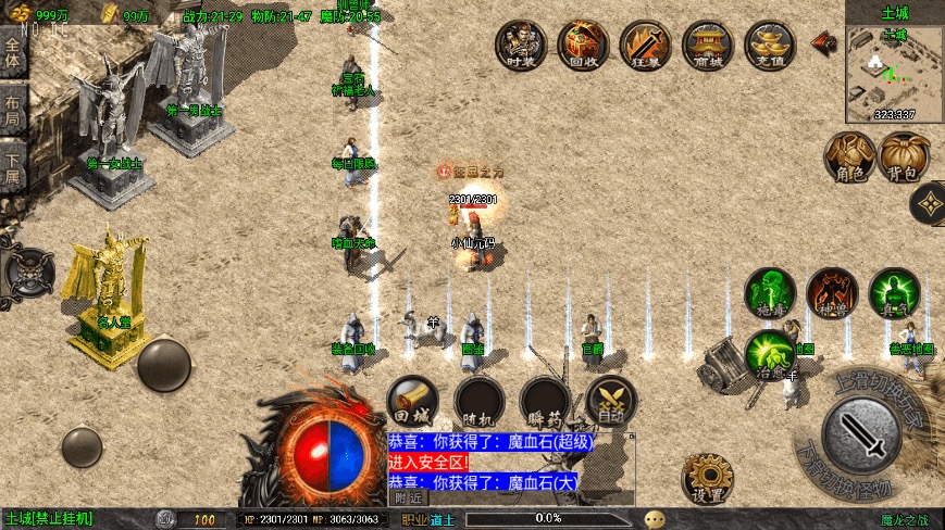 图片[8]-【战神引擎】独家最新修复-魔龙之战[白猪3]免授权三职业版本+语音视频教程+GM物品充值后台-小狐狸资源网-