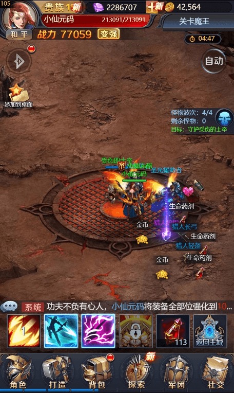 图片[2]-【决战魔域H5】三网页决战魔域H5版+WIN学习手工端+GM物品充值后台+语音视频教程-小狐狸资源网-