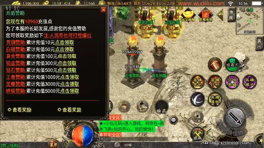 图片[10]-【战神引擎】独家制作-1.96幻灭元码荣耀合击[白猪3.1]三职业版本+语音视频教程+GM物品充值后台-小狐狸资源网-