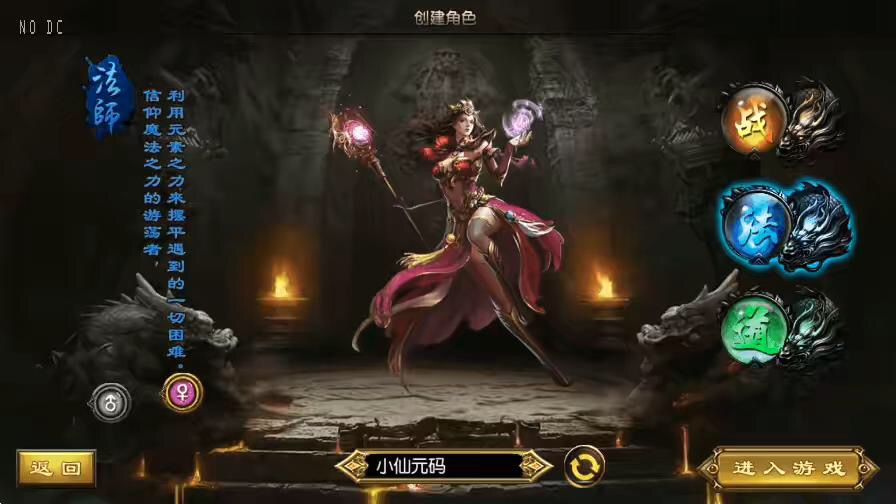 图片[5]-【白日门传奇】白日门之钻石版三职业职业传奇版+WIN学习手工端+语音视频教程+GM物品充值后台-小狐狸资源网-