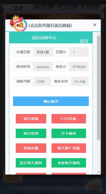 图片[2]-【九州仙侠传BTH5】三网放置挂机九州2-99阶H5版VM一键端+linux学习手工端+视频教程+GM卡密充值后台-小狐狸资源网-