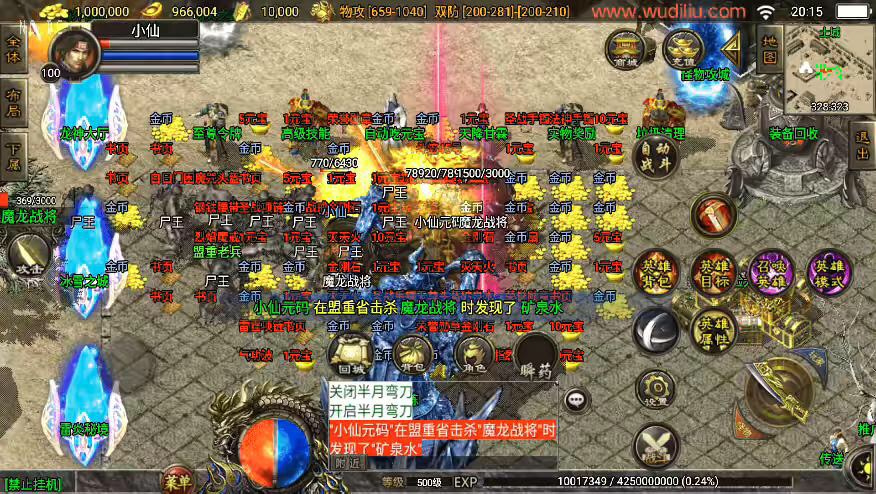 图片[8]-【战神引擎】独家制作-1.80彩龍元码合击二大陆第三季[白猪3.1]版+视频教程+GM物品充值后台-小狐狸资源网-