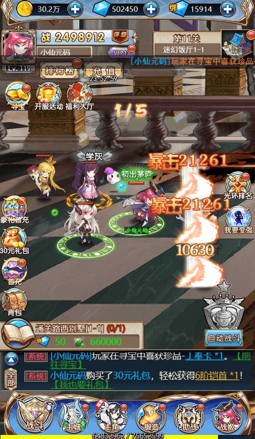 图片[8]-【女神学院H5】精品回合制换皮女神学院H5+VM一键端+Linux学习手工端+语音视频教程+GM充值物品后台-小狐狸资源网-