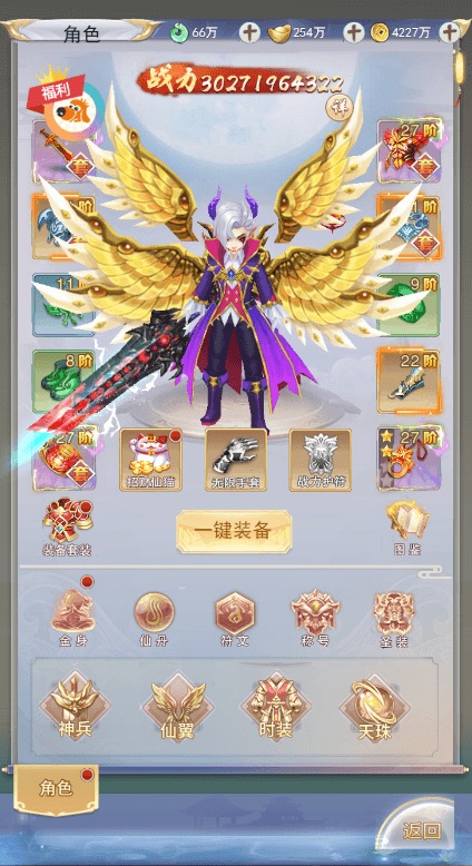 图片[5]-【九州仙侠传BTH5】三网放置挂机九州2-99阶H5版VM一键端+linux学习手工端+视频教程+GM卡密充值后台-小狐狸资源网-