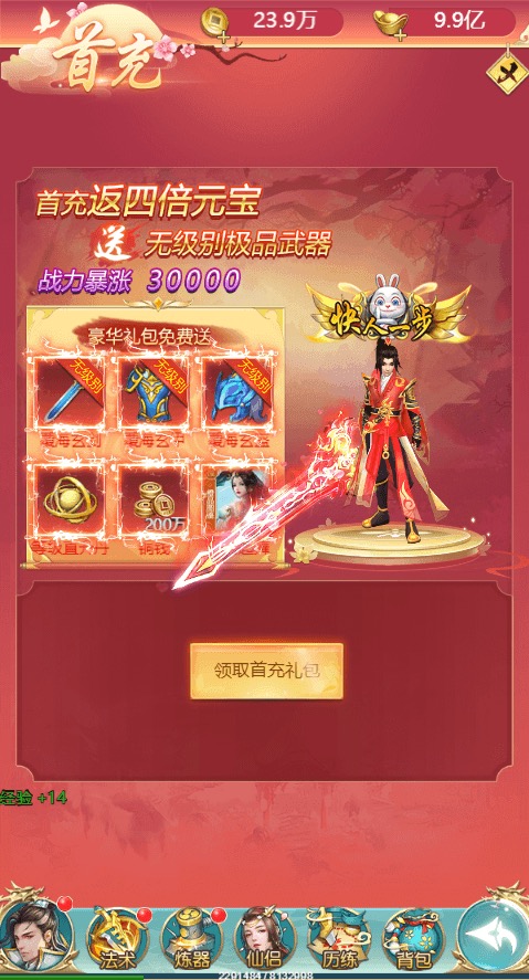 图片[6]-【仙逆传说H5】三网仙侠挂机仙逆传说H5+Win学习手工端+语音视频教程+GM充值物品后台-小狐狸资源网-