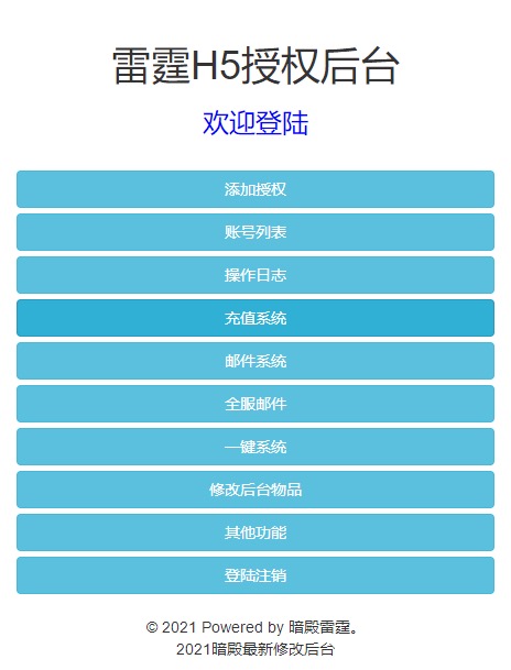 图片[12]-【雷霆传奇H5】三网全新UI雷霆霸主炫酷时装H5版本VM一键端+Linux学习手工端+附赠源码一套+语音视频教程-小狐狸资源网-