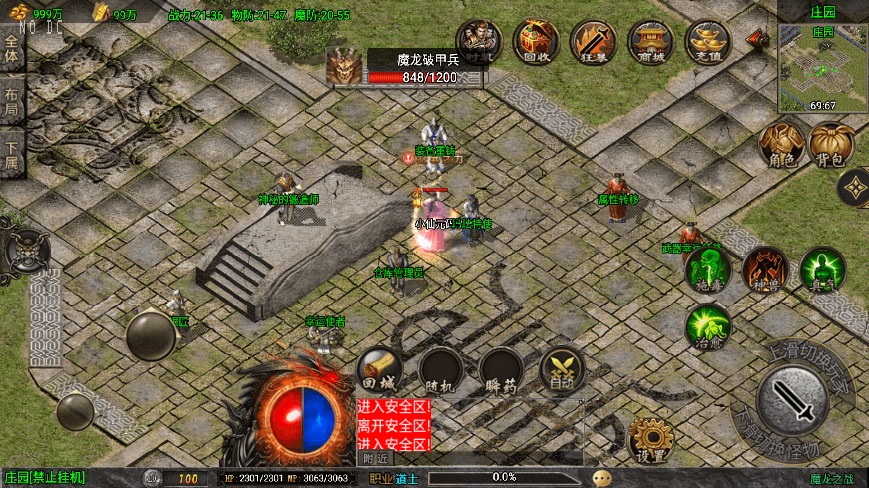 图片[9]-【战神引擎】独家最新修复-魔龙之战[白猪3]免授权三职业版本+语音视频教程+GM物品充值后台-小狐狸资源网-