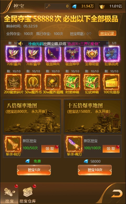 图片[6]-【山河Q传H5】三网稀有页山河Q传H5+Win学习手工端+GM物品充值后台+语音视频教程+导表-小狐狸资源网-