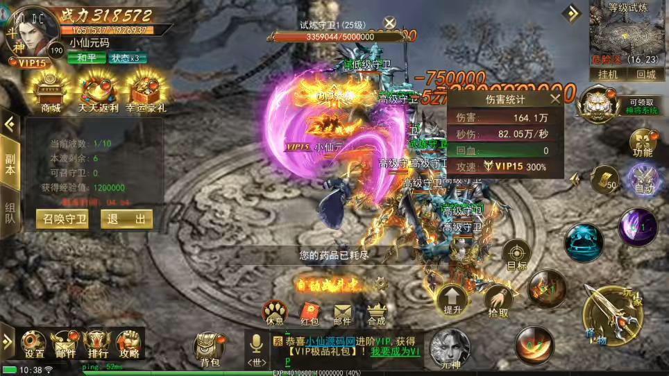 图片[6]-【仙侠斗转武林】唯美传奇修仙斗转武林+Win学习手工端+语音视频教程+GM充值后台-小狐狸资源网-