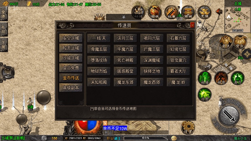 图片[4]-【战神引擎】独家最新修复-魔龙之战[白猪3]免授权三职业版本+语音视频教程+GM物品充值后台-小狐狸资源网-