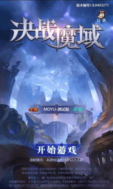 【决战魔域H5】三网页决战魔域H5版+WIN学习手工端+GM物品充值后台+语音视频教程-小狐狸资源网-