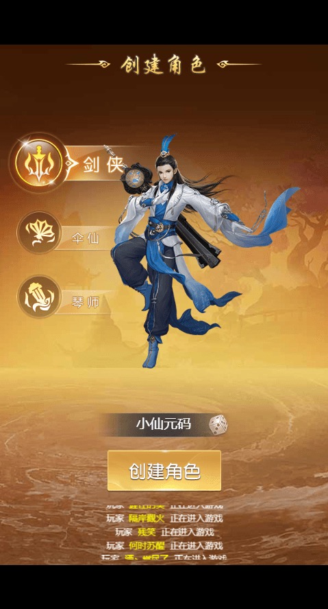 图片[4]-【仙逆传说H5】三网仙侠挂机仙逆传说H5+Win学习手工端+语音视频教程+GM充值物品后台-小狐狸资源网-