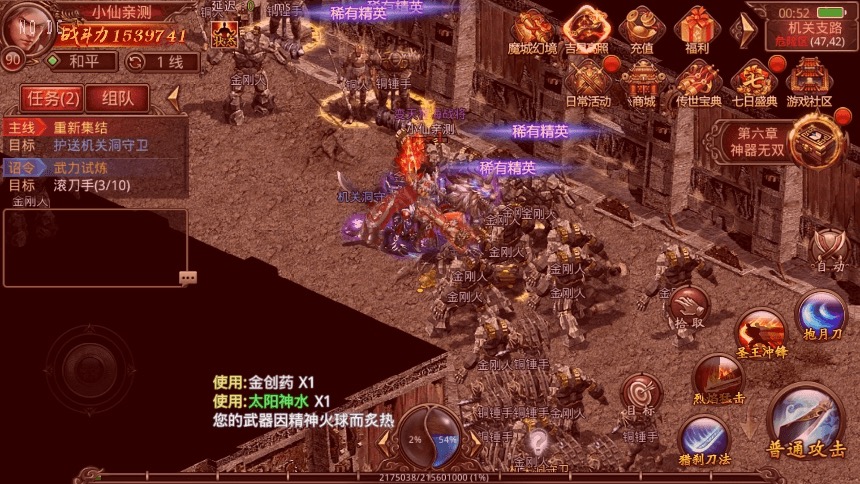 图片[10]-【传世手游】魔城骑战传世版VM一键端+Linux学习手工端+视频教程+GM后台-小狐狸资源网-